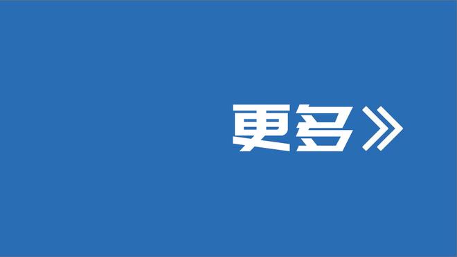 重磅？︎！CBA官方：周琦停赛两场罚10万杜锋罚1万 莫兰德罚2万